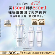 蘭蔻極光精華水二代150ml 混油保濕美白護膚套裝七夕情人節禮物