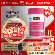 Swisse斯維詩力她維女士復(fù)合維生素礦物質(zhì)片 含維生素B族維D維E維A 90片