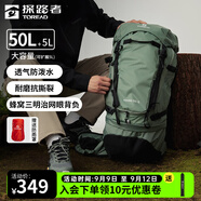 探路者（TOREAD）【探穹】登山包背包雙肩包大容量50升戶外輕便徒步旅游多功能背包 山川綠 50+5L贈防雨罩 均碼 50+5L