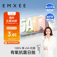 嫚熙（EMXEE）一次性內(nèi)褲5A抑菌級(jí)女士純棉大碼日拋出差旅行免洗內(nèi)褲32條XXXL碼