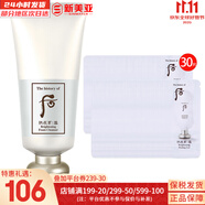 后（The history of Whoo） 洗面奶180ml泡沫潔面乳女男氨基酸潔顏膏深層清潔去角質(zhì)去痘黑頭 后雪玉凝洗面奶+去角質(zhì)30片 210ml