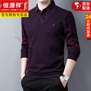 恒源祥新款襯.衫領(lǐng)假兩件套男春秋季長(cháng)袖t恤加絨毛衣假領(lǐng)針織衫上衣條紋 T9833紫紅 常規 2XL 180體重145斤-160斤
