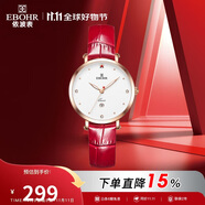 依波（EBOHR）手表女 卡納簡約時(shí)尚紅皮帶生日禮物石英手表36520145送女生