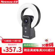 紐曼（Newmine）直播攝像頭4K超清美顏直播相機(jī) 9倍變焦 毫秒級(jí)對(duì)焦網(wǎng)絡(luò)娛樂主播抖快電腦帶貨視頻通話設(shè)備