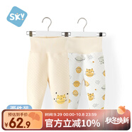 舒貝怡2條裝嬰兒高腰褲兒童護(hù)肚褲子夾棉寶寶秋褲男女童睡褲黃色90CM