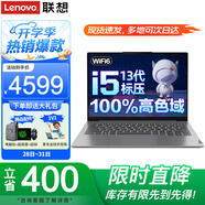 ThinkPad聯(lián)想ThinkBook14+ 標壓酷睿版輕薄超能本可選3K屏設計師辦公游戲?qū)W生筆記本電腦小新PRO14升級 TBSE14 i5-13420H 32G 1T固態(tài) IPS全高清屏 游戲級顯