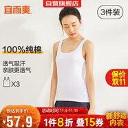 宜而爽【3件裝】女士100%全棉背心女羅紋打底衫緊身無(wú)袖T恤短袖上衣