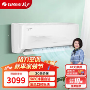 格力（GREE）1.5匹 京爽 新一級能效 變頻冷暖 高溫自清潔 壁掛式空調(diào)掛機KFR-35GW/(35587)FNhAd-B1