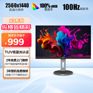 AOC 27英寸 2K高清 IPS廣色域 100Hz HDRMode TUV低藍(lán)光 雙向旋轉(zhuǎn)升降 節(jié)能辦公電腦顯示器 Q27N3S2