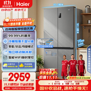 海爾（Haier）盛宴531升十字對(duì)開(kāi)四開(kāi)門(mén)家用電冰箱制冰風(fēng)冷一級(jí)能效539升級(jí)款BCD-531WGHTD59SHU1國(guó)家補(bǔ)貼20%