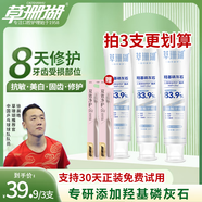 草珊瑚【30天試用】草珊瑚羥基磷灰石抗敏牙膏亮白修復清新口氣含氟100g 海洋之風(fēng)100g*3支(贈牙刷*2)