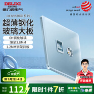 德力西（DELIXI） 開(kāi)關(guān)插座面板 DE898御彩系列超薄玻璃面板云水藍色86型開(kāi)關(guān)面板 電視電腦 插座