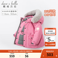 戴維貝拉（DAVE＆BELLA）童裝冬季新款連帽羽絨服兒童女童加厚保暖外套中大童純色連帽棉襖 紫粉色【DKH19334】 120 CM(建議身高110-120CM)