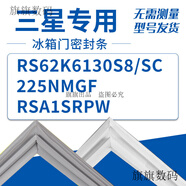 SAMSUNG 870 QVO適用三星冰箱BCD-RS62K6130S8/SC 225NMGF RSA1SRPW 密封條 型號齊全 其他型號聯(lián)系我們