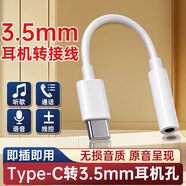 trendsetter適用華為耳機轉接頭轉換器Mate70/60Pro/Pura70/nova14/榮耀magicv7/6pro/400/300/200耳機轉接線(xiàn)