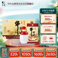 牛欄山百年陳釀 三牛升級版 濃香型白酒 53度500ml*6瓶 整箱裝 中秋送禮