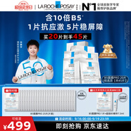 理膚泉【孫穎莎推薦】B5面膜PRO20片盒裝補(bǔ)水保濕修護(hù)褪紅護(hù)膚品中秋