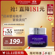 歐舒丹臘菊活顏精華眼霜15ml眼部護理淡化緊致法國進口禮物雙11現(xiàn)貨