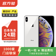 Apple iPhone XS Max 蘋果xsmax手機  二手手機 備用機學生拍照機國行補貼 銀色 64G
