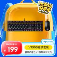 雷柏（Rapoo） V150S升級(jí)款 104鍵有線背光機(jī)械鍵盤(pán)鼠標(biāo)套裝 游戲電競(jìng)筆記本電腦辦公吃雞全鍵無(wú)沖可編程鍵盤(pán)