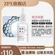 珀薇【官方正品】珀薇OVEY三福修護調理能量原液50ml提亮保濕祛痘緊致 煙酰胺光感提亮原液