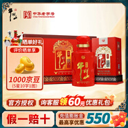 牛欄山二鍋頭 百年紅 濃香型白酒 純糧整箱裝喜酒 婚宴節(jié)日中秋送禮盒 53度 500mL 6瓶 百年紅12 整箱裝