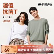 網(wǎng)易嚴(yán)選高強(qiáng)透濕210g雙面抓絨衣T恤打底衫抗靜電防風(fēng)透氣保暖搖粒絨內(nèi)搭 B款抗菌磨毛打底衫-本白色 L