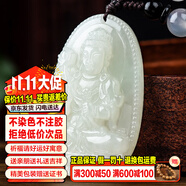 禾玉和田玉吊墜 生肖蛇普賢菩薩本命年八大守護(hù)神本命佛觀音笑佛項(xiàng)鏈 屬馬-大勢(shì)至菩薩