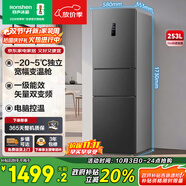 容聲253升一級能效三開門小電冰箱家用風(fēng)冷無霜節(jié)能小戶型出租房宿舍BCD-253WD16NPA星瀾家電國家補(bǔ)貼