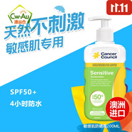 Cancer Council 澳洲CC防曬乳防曬霜面部隔離 敏感肌防曬霜SPF50+ 200ml