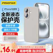 品勝 適用蘋果16Plus手機(jī)殼 iPhone16Plus柔性液態(tài)殼全包防摔防磨親膚男女款超薄保護(hù)套軟殼 鈦灰色