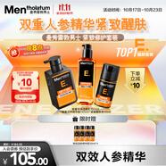 曼秀雷敦男士醒膚緊致套裝禮盒洗面奶+精華+醒膚露護膚送男友秋冬季禮物
