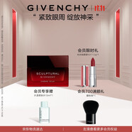 紀梵希（Givenchy）巖薔薇修顏緊致眼.霜15ml精華面霜緊致眼周 雙十一搶先購化妝品