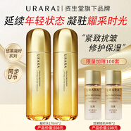 悠萊精華水恒采之能提拉緊致補水護膚品官方正品旗艦店 悠萊凝時(shí)水：滋潤型【2只裝】