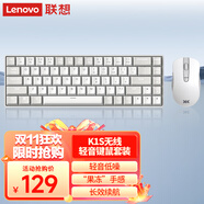 聯(lián)想（Lenovo）小新K1S 輕音無線鍵鼠套裝  68鍵 雙色鍵帽多快捷鍵 果凍觸感機(jī)械回彈 3檔DPI windows通用 月慕白