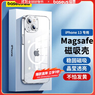 倍思 適用蘋果13手機(jī)殼磁吸 iPhone13保護(hù)套magsafe磁吸充電殼超薄氣囊防摔手機(jī)殼男女款 透明