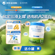 貝拉米（Bellamy's）白金版1段新生兒嬰兒奶粉800g*6罐箱裝0~6月 有機A2蛋白 澳洲進口