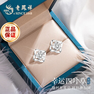 老鳳祥足銀耳釘女士時(shí)尚高級(jí)四葉草耳飾品高級(jí)生日紀(jì)念日禮物送女友 百搭白*耳釘*禮盒+代寫賀卡