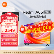 小米電視65英寸4K超高清遠(yuǎn)場(chǎng)語(yǔ)音金屬全面屏逐臺(tái)校準(zhǔn)智能家用辦公平板液晶電視機(jī) 65英寸 Redmi 新65英寸