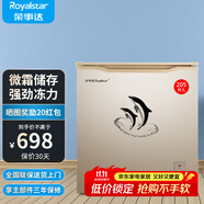榮事達(dá)（Royalstar）小冰柜家用小型冷凍保鮮迷你冷藏商用臥式冷柜單用儲(chǔ)母乳柜節(jié)能省電 【一級節(jié)能 風(fēng)機(jī)減霜】微霜款 205L