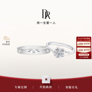 DR現(xiàn)貨雪吻求婚鉆戒鉑金B(yǎng)ELIEVE經(jīng)典款 結(jié)婚鉆石戒指節(jié)日節(jié)日禮物 雪吻6分H色SI1+愛之所向男戒