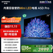 創(chuàng)維電視75A5D Pro 75英寸電視機(jī)Mini LED 240Hz S+高透屏回音壁 智能平板液晶游戲 家電國家補(bǔ)貼20%