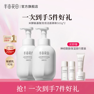 半畝花田（Little Dream Garden） 米酵氨基酸泡泡潔面慕斯洗面奶深層清潔控油敏感肌男女大容量 【爆款囤貨】米酵慕斯500g*2