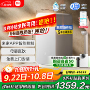 米家小米凈水器 家用凈水機1000G Plus 無陳水 5年RO 廚下凈水器  MR1082-B