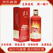 茅臺抄碼發(fā)貨 假一賠十【喜酒特惠】 53度 500mL 1瓶 2020年老版本遵義