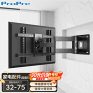 ProPre電視支架32-75英寸伸縮旋轉(zhuǎn)90度折疊支架壁掛墻掛架通用適用于海信華為tcl創(chuàng)維智慧屏等品牌通用