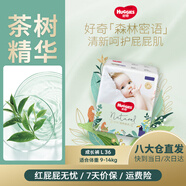 好奇森林密語(yǔ)拉拉褲嬰兒尿不濕成長(cháng)褲超薄透氣 L36(9-14kg)