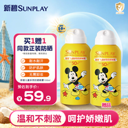 曼秀雷敦新碧兒童防曬噴霧100ml 清爽保濕防水溫和（新老包裝隨機發(fā)貨）