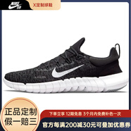 耐克（NIKE）Free RN 5.0 赤足感 織物透氣 低幫 休閑跑步鞋 男款 黑白節(jié)日送 38.5
