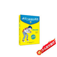 裝在口袋里的爸爸-神仙爸爸（彩色升級(jí)版）